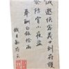 Image 2 : Crouching Tiger Hidden Dragon: Sword of Destiny Swordsman Wanted Poster Movie Props