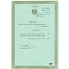Image 1 : 1990 Sadam Hussein Signed Document