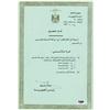 Image 1 : 1990 Sadam Hussein Signed Document