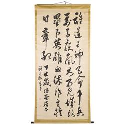 Calligraphy mounted as a scroll