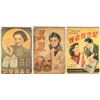 Image 1 : Lot of Three Print Advertising Posters Chinese