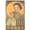 Image 2 : Lot of Three Print Advertising Posters Chinese