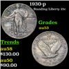 Image 1 : 1930-p Standing Liberty Quarter 25c Graded Select AU