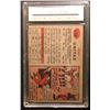 Image 2 : 1957 TOPPS #138 JOHNNY UNITAS (6 ENM)