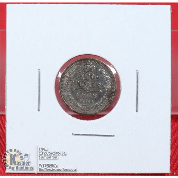 1908 IMPERIAL RUSSIA SILVER 10 KOPEK