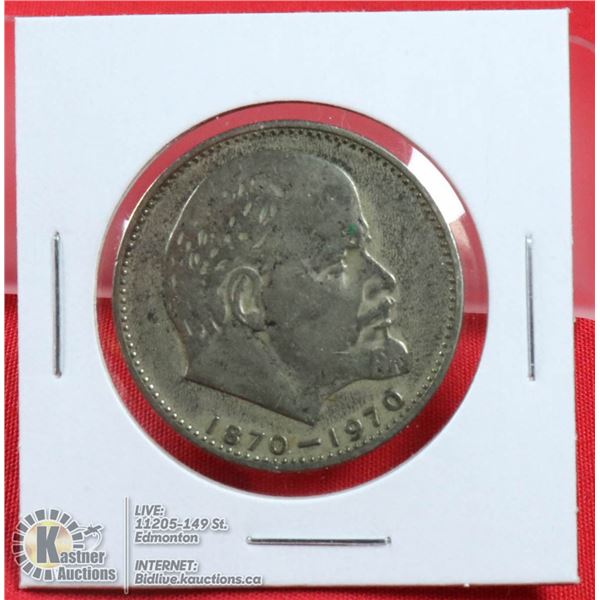 1870-1970 RUSSIA VLADIMIR LENIN ROUBLE