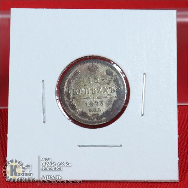 1873 IMPERIAL RUSSIA SILVER 15 KOPEK