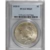 1935-S $1 MS65 PCGS