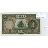Image 1 : China. Bank of Communications. 1935 5 Yuan. Junks under sail/pagoda. A beautiful note. P-154. VF+.