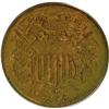 Image 1 : 1864 2C Large Motto Brown MS63 PCGS