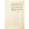 Image 2 : General Colonization Law of Mexico: Jan. 4, 1823