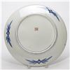Image 4 : Imari Porcelain Charger