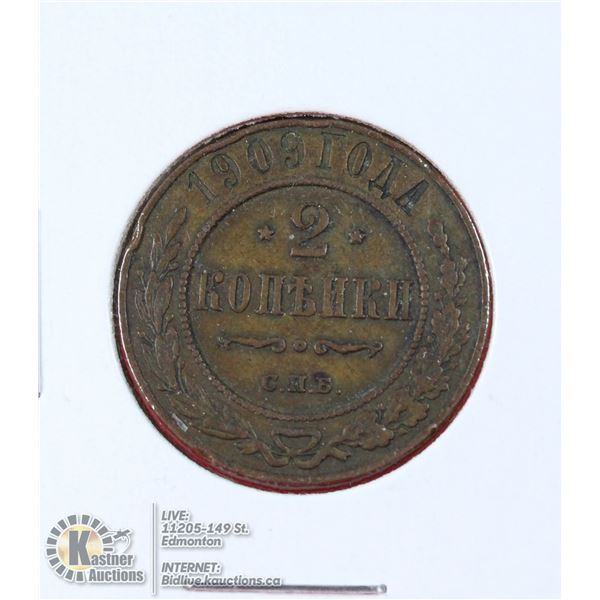 1909 IMPERIAL RUSSIA 2 KOPEK COIN