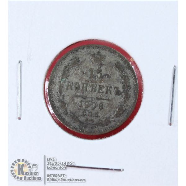 1906 IMPERIAL RUSSIA SILVER 15 KOPEK