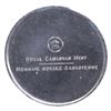 Image 3 : Test Token CH# SS-6 ICCS Certified MS-66.