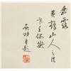 Image 4 : Qi Gong 1912-2005 Chinese Watercolor