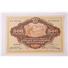 Image 1 : RUSSIA 1920 500 Roubles UNC