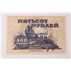 Image 2 : RUSSIA 1920 500 Roubles UNC