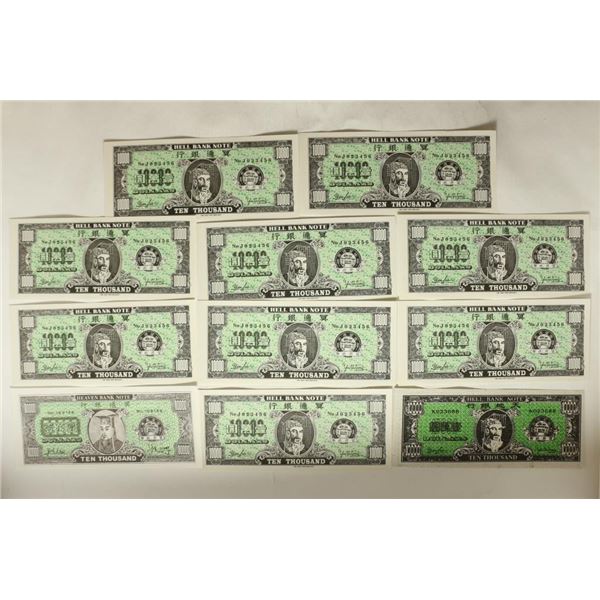 11 PIECES OF CHINESE HEAVEN / HELL BANK NOTES