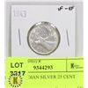Image 1 : 1943 CANADIAN SILVER 25 CENT COIN
