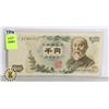 Image 1 : 1000 YEN BANK NOTE