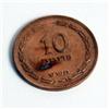 Image 1 : Old Israeli Copper Coin 10 Prota Bank of Israel#1913560