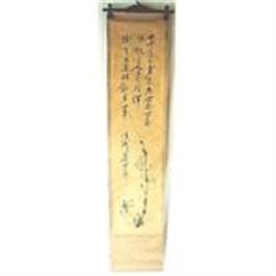 Springtime Scroll Painting and Poem by Harushu #1947870