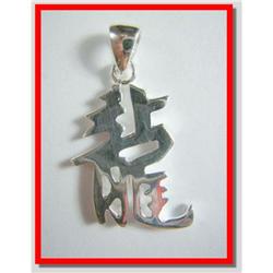 Gorgeous "Dragon" Sterling Silver Pendant #1907884