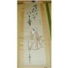 Image 1 : Toho's Noh Theater Actor Painting & Calligraphy#1920425