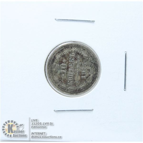 1915 IMPERIAL RUSSIA SILVER 10 KOPEK