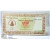Image 1 : RESERVE BANK OF ZIMBABWE $20 000 NOTE
