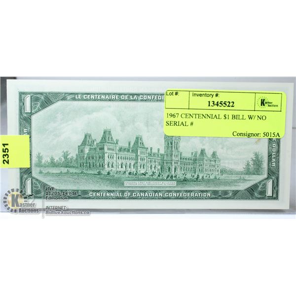 1967 CENTENNIAL $1 BILL W/ NO SERIAL #