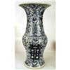 Image 1 : CHINESE BLUE WHITE QING GU YEN YEN TRUMPET VASE#1934704