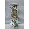 Image 1 : Chinese  Wu-Cai  Porcelain  Vase  #1938721