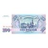Image 2 : Russia. Bank of Russia. 1993 100 Rubles. Large denomination note that depicts the Kremlin. P-254. Un