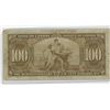 Image 2 : 1937 Canadian 100 Dollar Bill