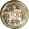 Image 2 : Annam Tu Duc 3 Tien ND (1848-83), KM442, lightly