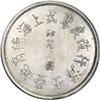 Image 2 : China Empire Silver Medal ND Minting Machine,