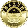 Image 2 : China People's Republic of China Gold Marco