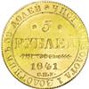 Image 2 : Russia Nicholas I. Gold 5 Roubles 1841 C??-A?,