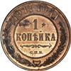 Image 2 : Russia Three-piece copper Proof Set 1911