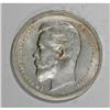 Image 1 : Russia Nicholas II. 50 Kopecks 1912 ??, Bust