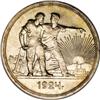 Image 1 : Russia U.S.S.R. Proof Rouble 1924 ??, KM-Y90.1,