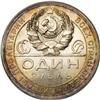 Image 2 : Russia U.S.S.R. Proof Rouble 1924 ??, KM-Y90.1,