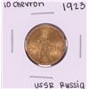 Image 1 : 1923 Russia U.S.S.R. 10 Chervonetz Gold Coin