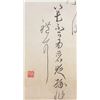 Image 7 : Japanese Ink and Paper Calligraphy Exhibition Note