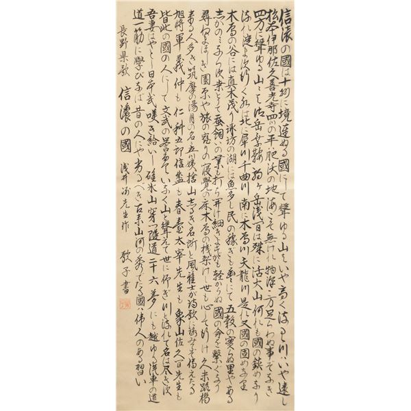 Nakajima Utako 1845-1903 Japanese Ink Calligraphy