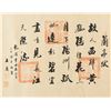 Image 1 : Shi An Chinese 1719-1805 Ink on Paper Calligraphy