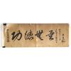 Image 2 : Japanese Print on Paper Calligraphy
