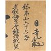 Image 3 : Japanese Print on Paper Calligraphy